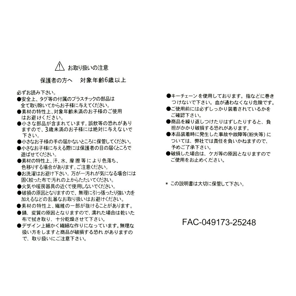 ルーベン ぬいぐるみキーホルダー・キーチェーン  リロ＆スティッチ MOGUMOGU