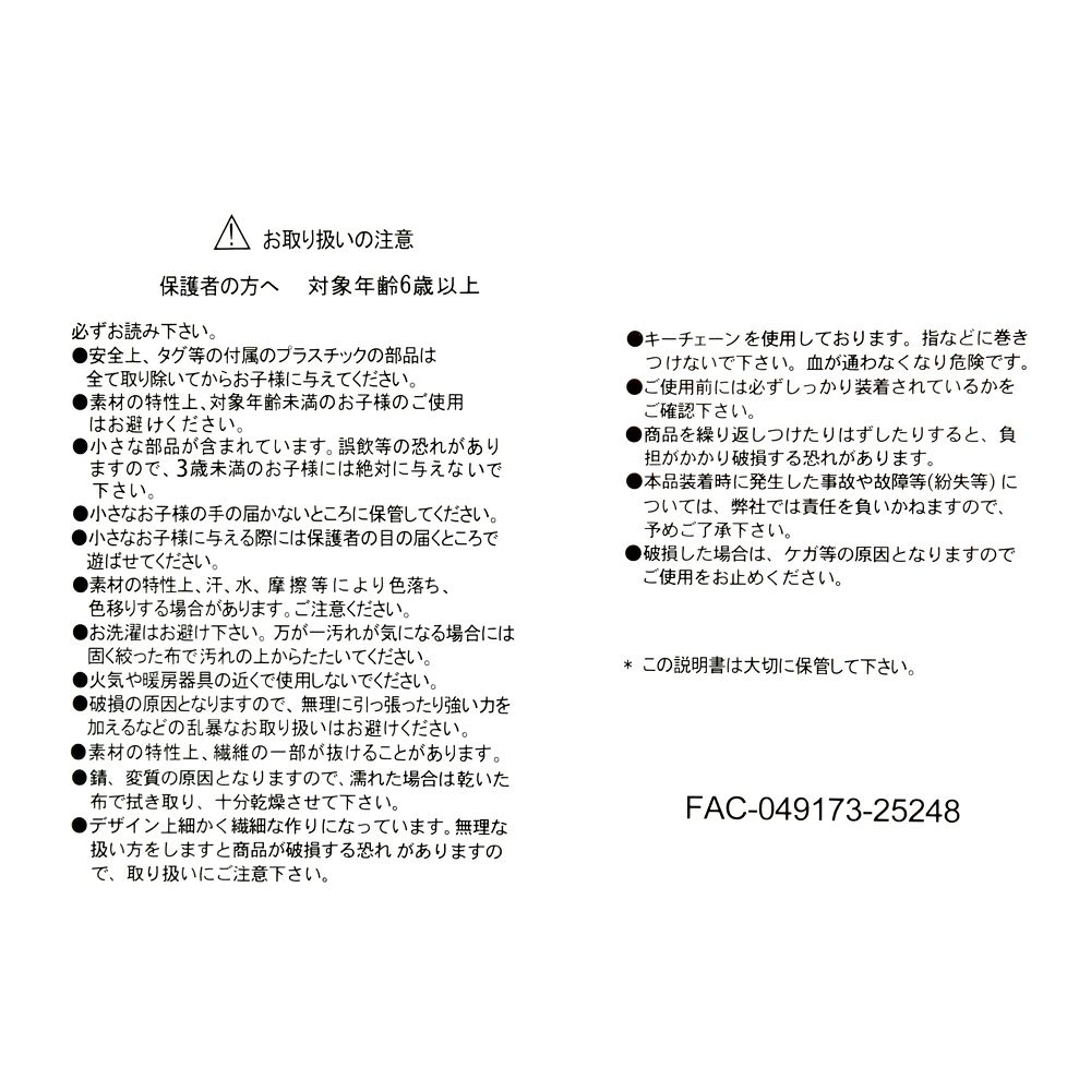 【ディズニーストア 一部店舗限定】ミーコ ぬいぐるみキーホルダー・キーチェーン ポカホンタス MOGUMOGU