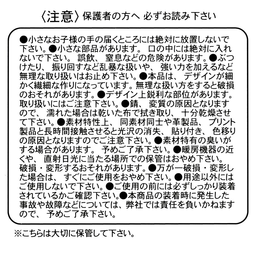 ミッキー シークレットキーホルダー アクリル HAPPY BIRTHDAY MICKEY