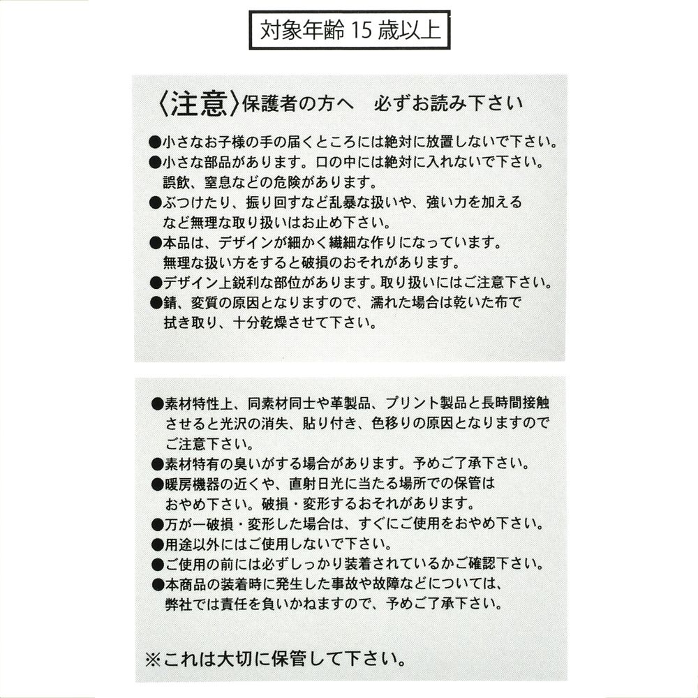 パスカル キーホルダー・キーチェーン Disney TANGLED 15TH