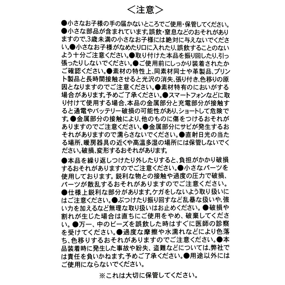 ドナルド キーホルダー・キーチェーン シェイプ カプセル Key chain Fes