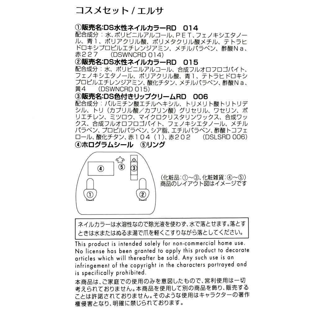 【キッズ用】エルサ キッズ用コスメセット ケース入り フローズンブルー