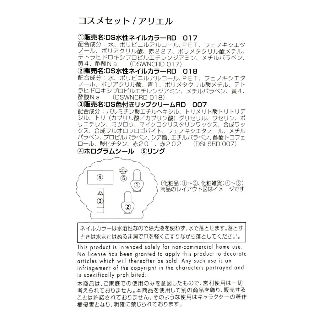 【キッズ用】アリエル＆フランダー キッズ用コスメセット ケース入り Flower Garden
