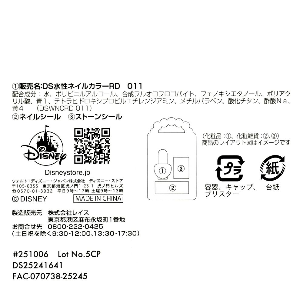 【キッズ用】エルサ キッズ用ネイルセット フローズンブルー