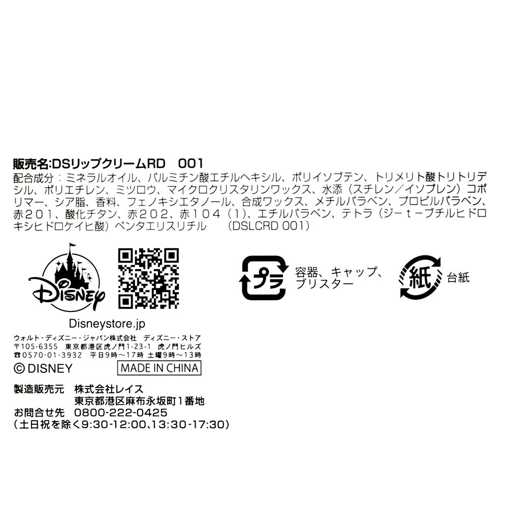 【キッズ用】エルサ リップクリーム フローズンブルー