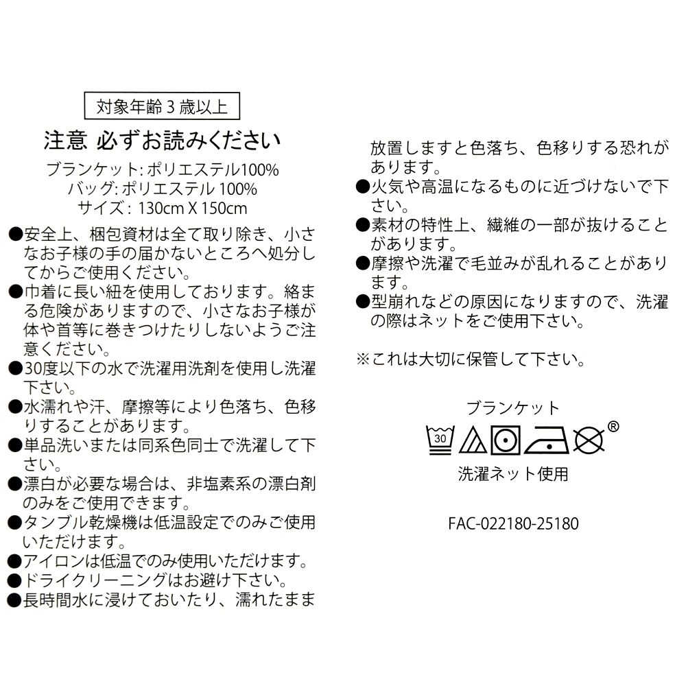 【キッズ用】ベイマックス＆モチ ブランケット 総柄 ENJOY WINTER