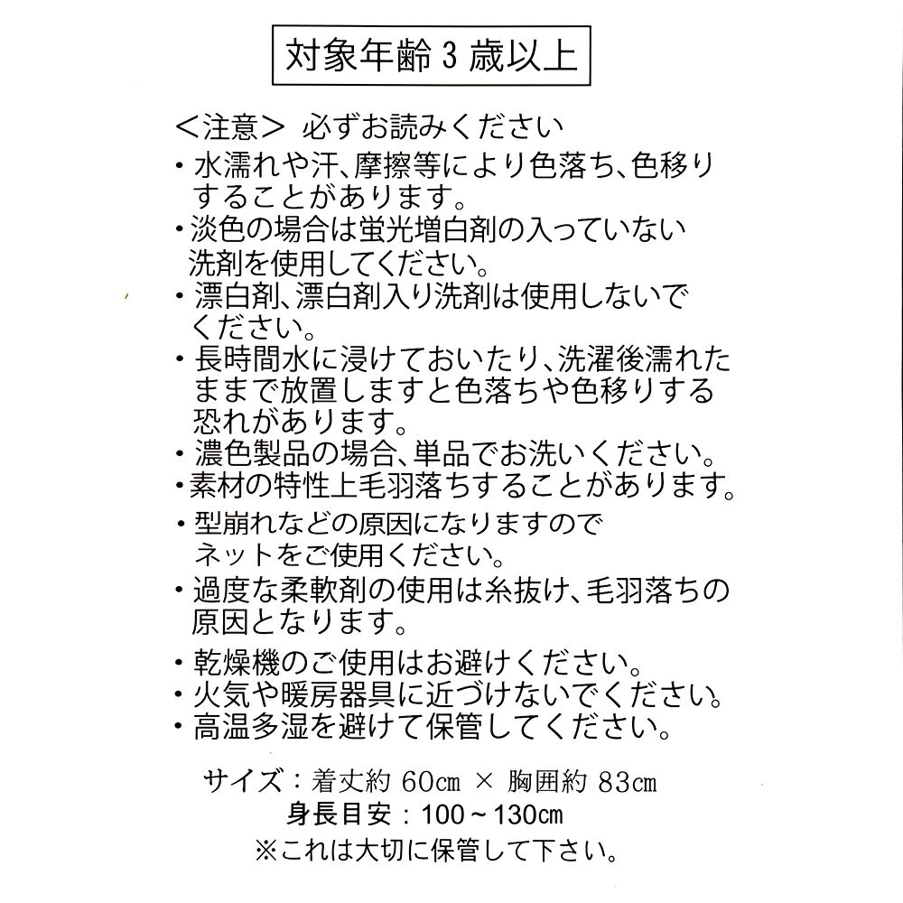 【再入荷】【キッズ用】アリエル＆フランダー キッズ用ベスト スリーパー モチーフ グリーン ENJOY WINTER