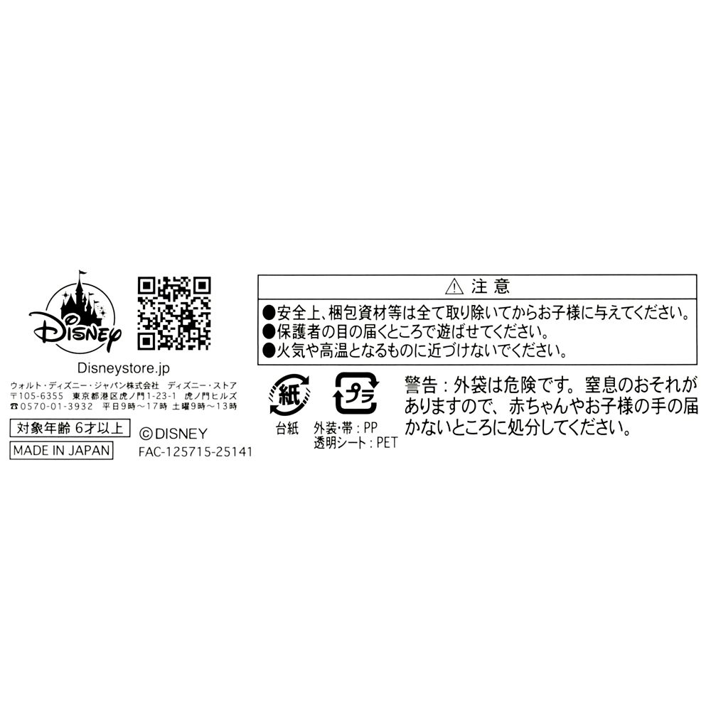 【キッズ用】カーズ おりがみメモ シール付き