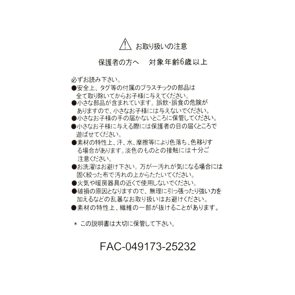 ドナルド ぬいぐるみ ピンク&times;ブルー Winter Shiny Color