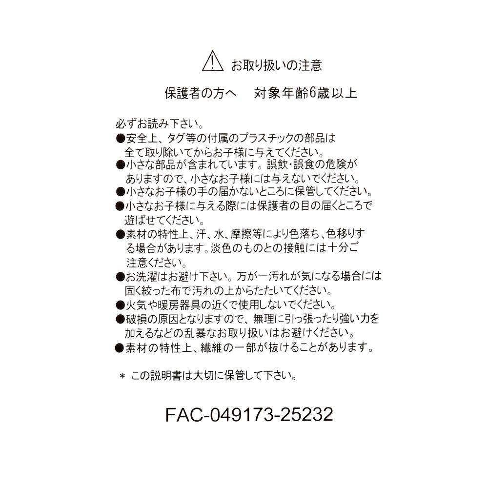 イーヨー ぬいぐるみ ピンク&times;ブルー Winter Shiny Color