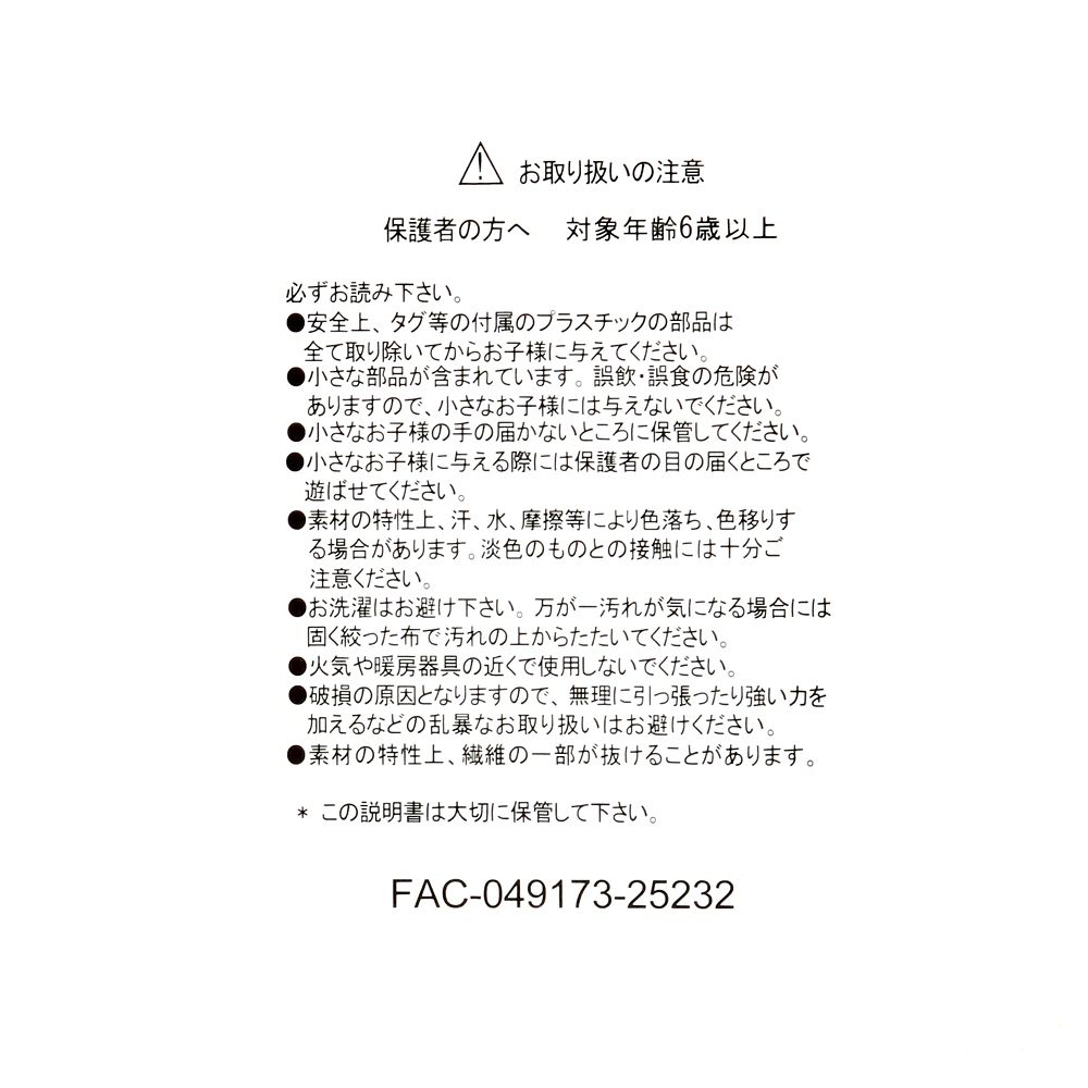 スティッチ ぬいぐるみ ピンク&times;ブルー Winter Shiny Color