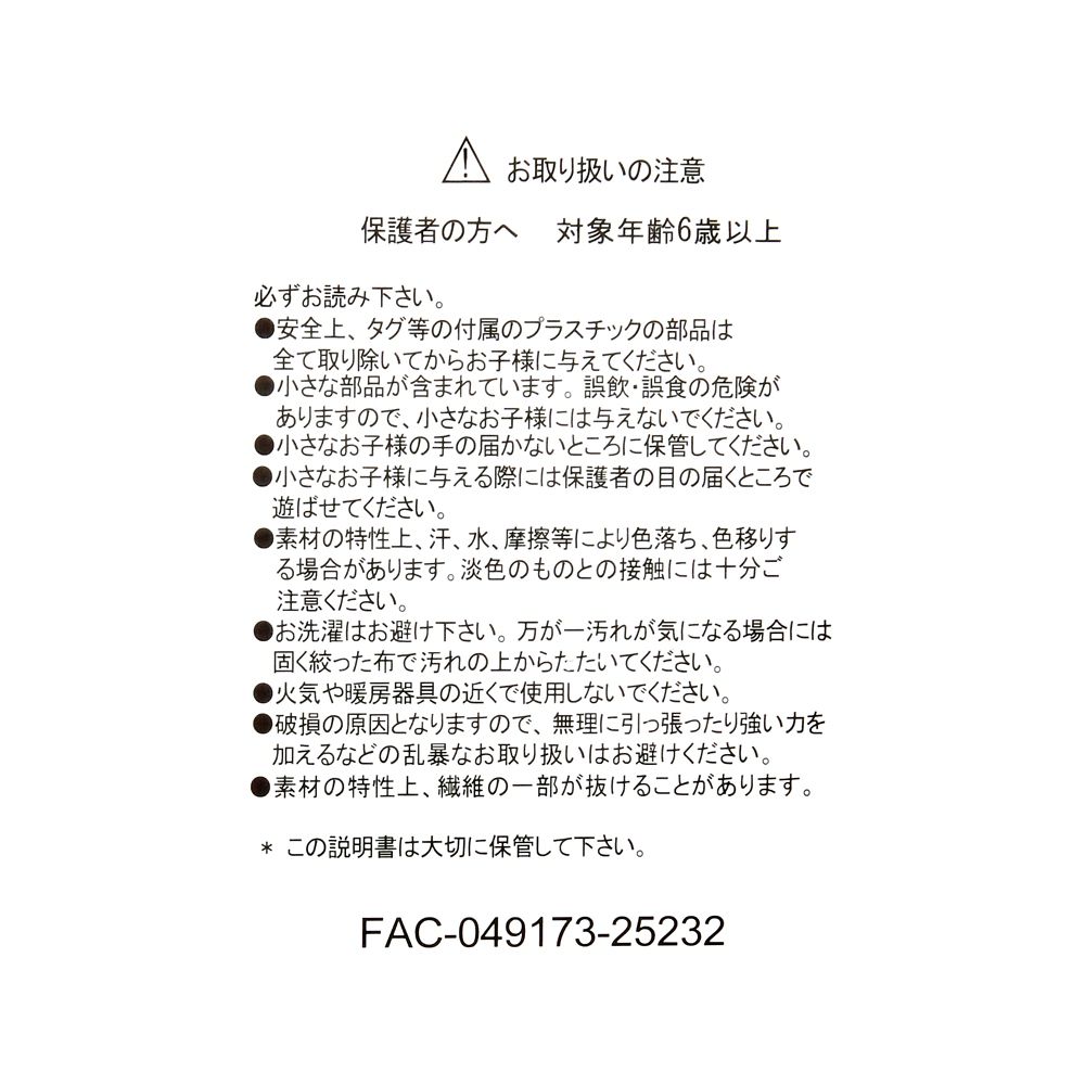 マリー おしゃれキャット ぬいぐるみ ピンク&times;ブルー Winter Shiny Color