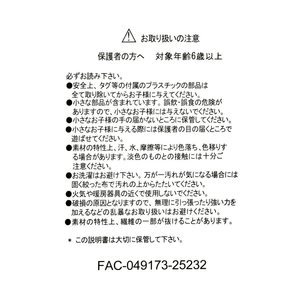 ペリー ぬいぐるみ ピンク&times;ブルー Winter Shiny Color