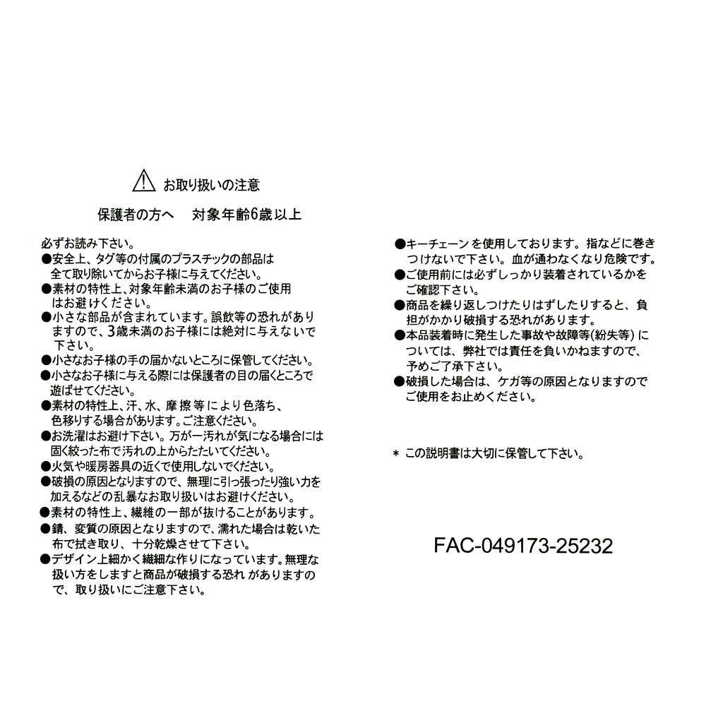 ドナルド ぬいぐるみキーホルダー・キーチェーン ピンク&times;ブルー Winter Shiny Color