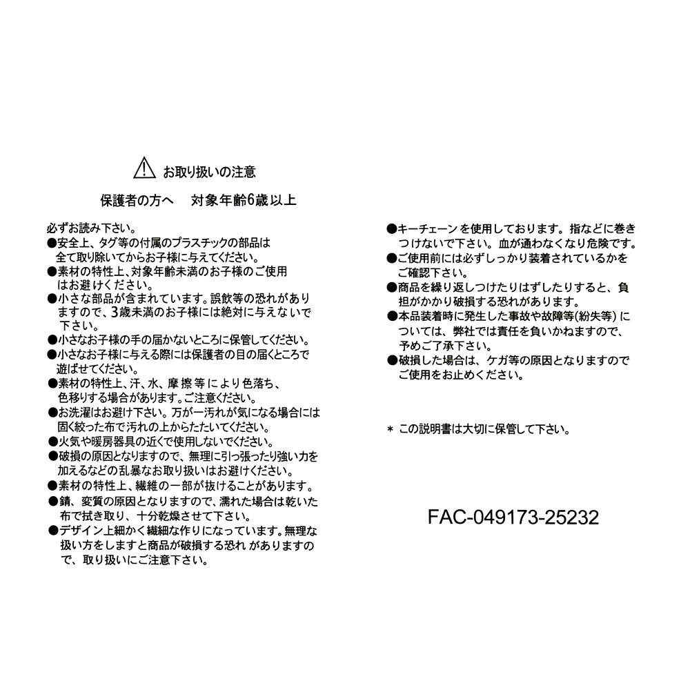 プーさん ぬいぐるみキーホルダー・キーチェーン ピンク&times;ブルー Winter Shiny Color