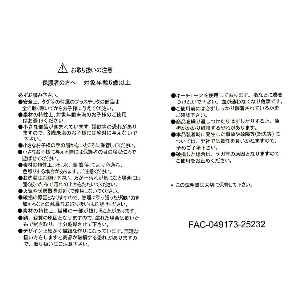 スティッチ ぬいぐるみキーホルダー・キーチェーン ピンク&times;ブルー Winter Shiny Color