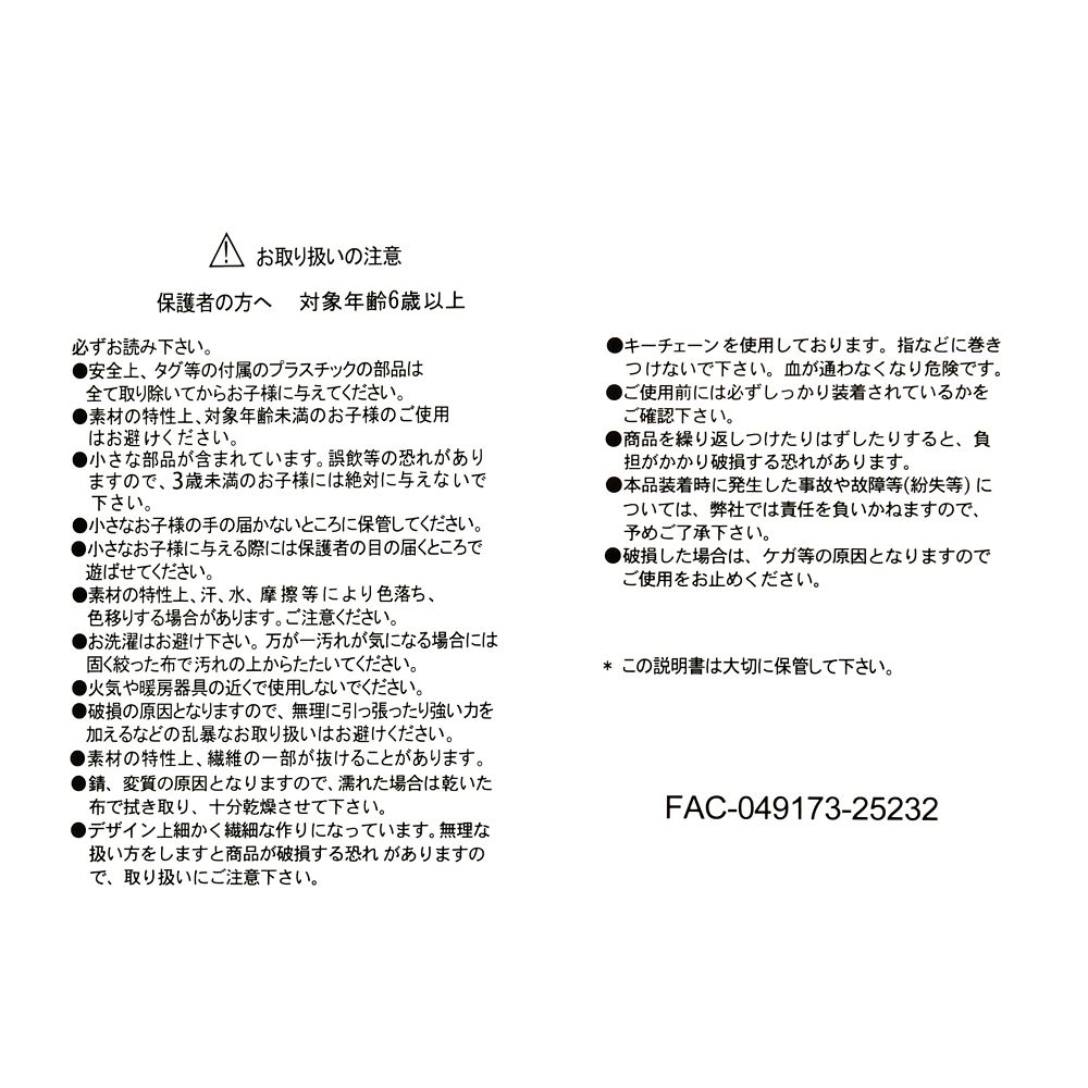 マリー おしゃれキャット ぬいぐるみキーホルダー・キーチェーン ピンク&times;ブルー Winter Shiny Color