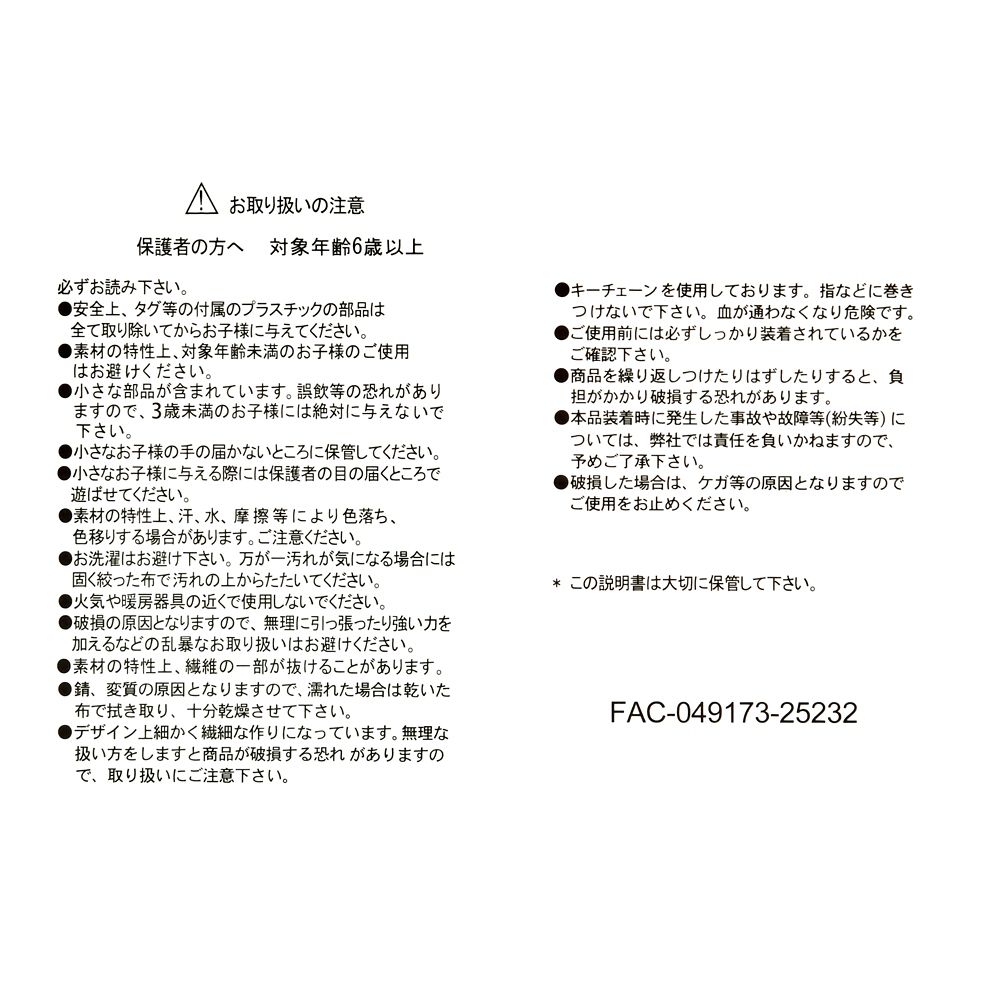 ペリー ぬいぐるみキーホルダー・キーチェーン ピンク&times;ブルー Winter Shiny Color