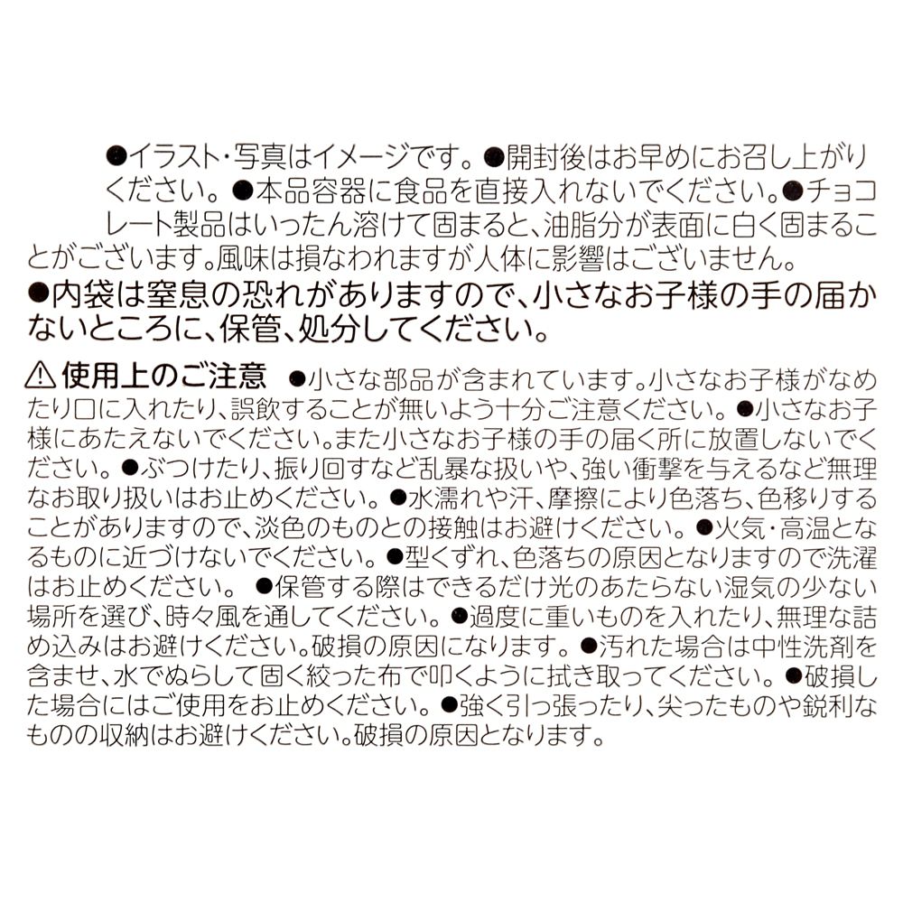 チップ＆デール クランチチョコレート ケース入り DISNEY CHRISTMAS