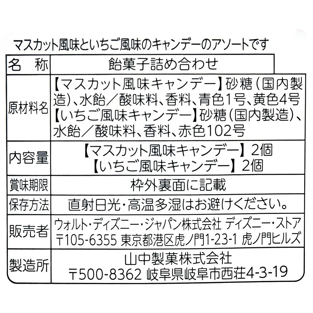 ミッキー＆フレンズ キャンディー 缶入り DISNEY CHRISTMAS