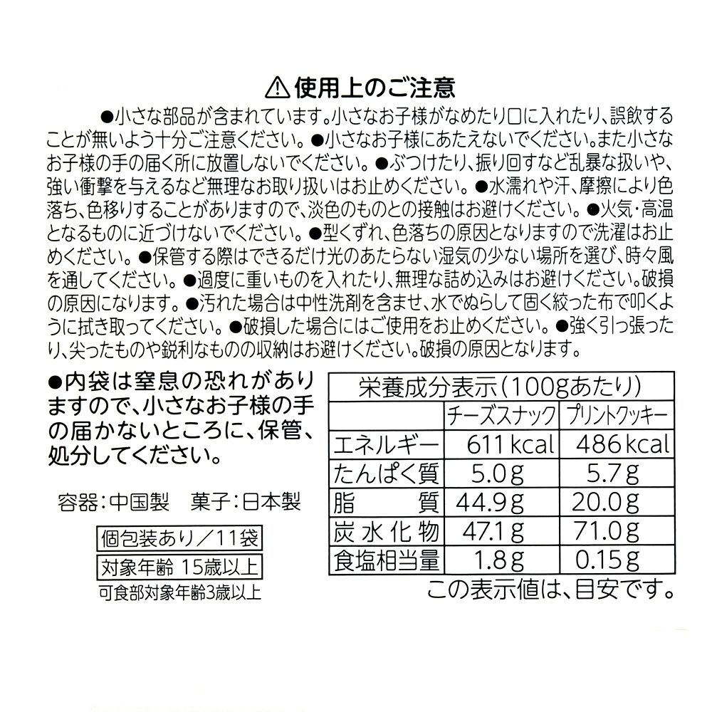 チェシャ猫 クッキー・スナック バッグ入り CHESHIRE CAT