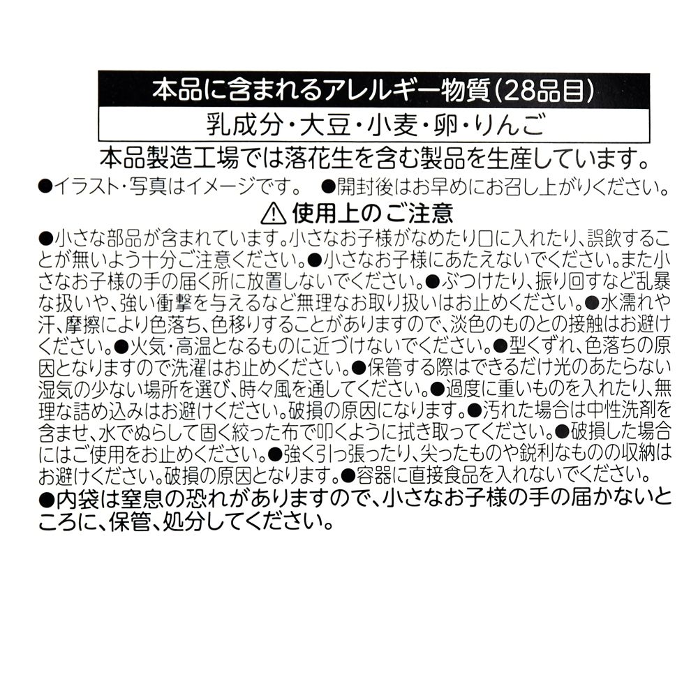 白雪姫 パイ 巾着入り APPLE FLAVOR