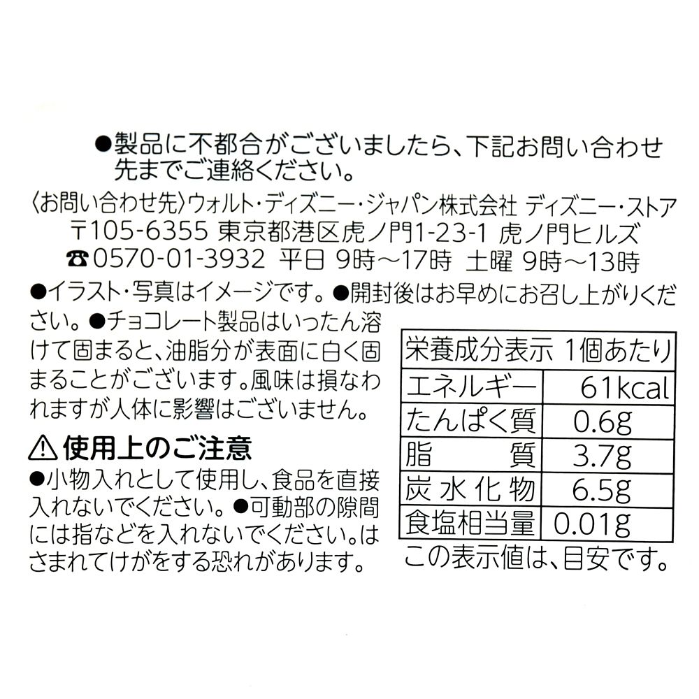 ベイマックス＆モチ クランチチョコレート キャニスター缶入り エンボス ホリデーギフト Ever Green