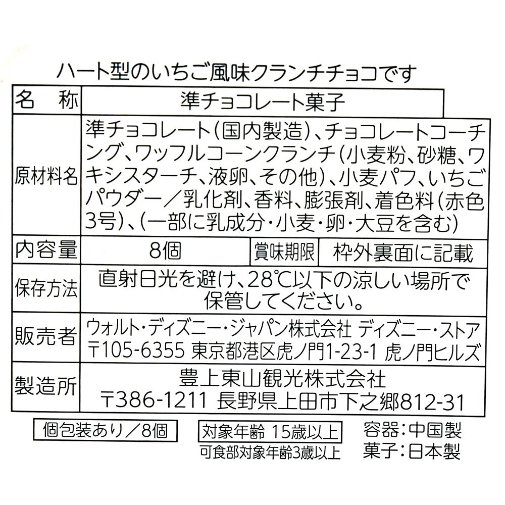 ベイマックス＆モチ クランチチョコレート キャニスター缶入り エンボス ホリデーギフト Ever Green