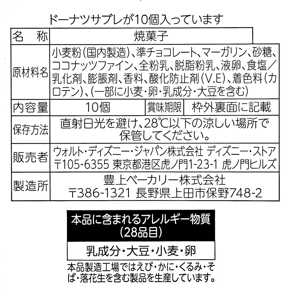 ジュディ・ホップス＆ニック・ワイルド サブレ キャニスター缶入り エンボス ホリデーギフト Ever Green