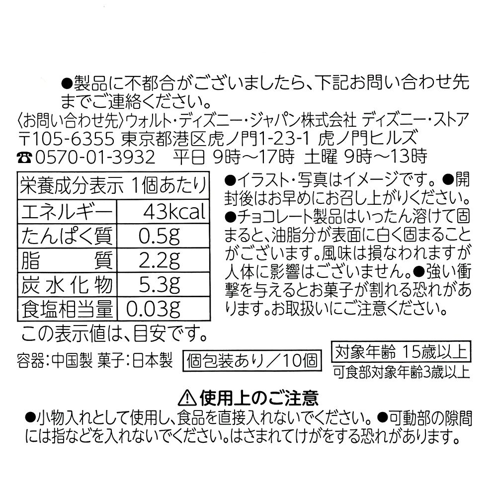 ジュディ・ホップス＆ニック・ワイルド サブレ キャニスター缶入り エンボス ホリデーギフト Ever Green