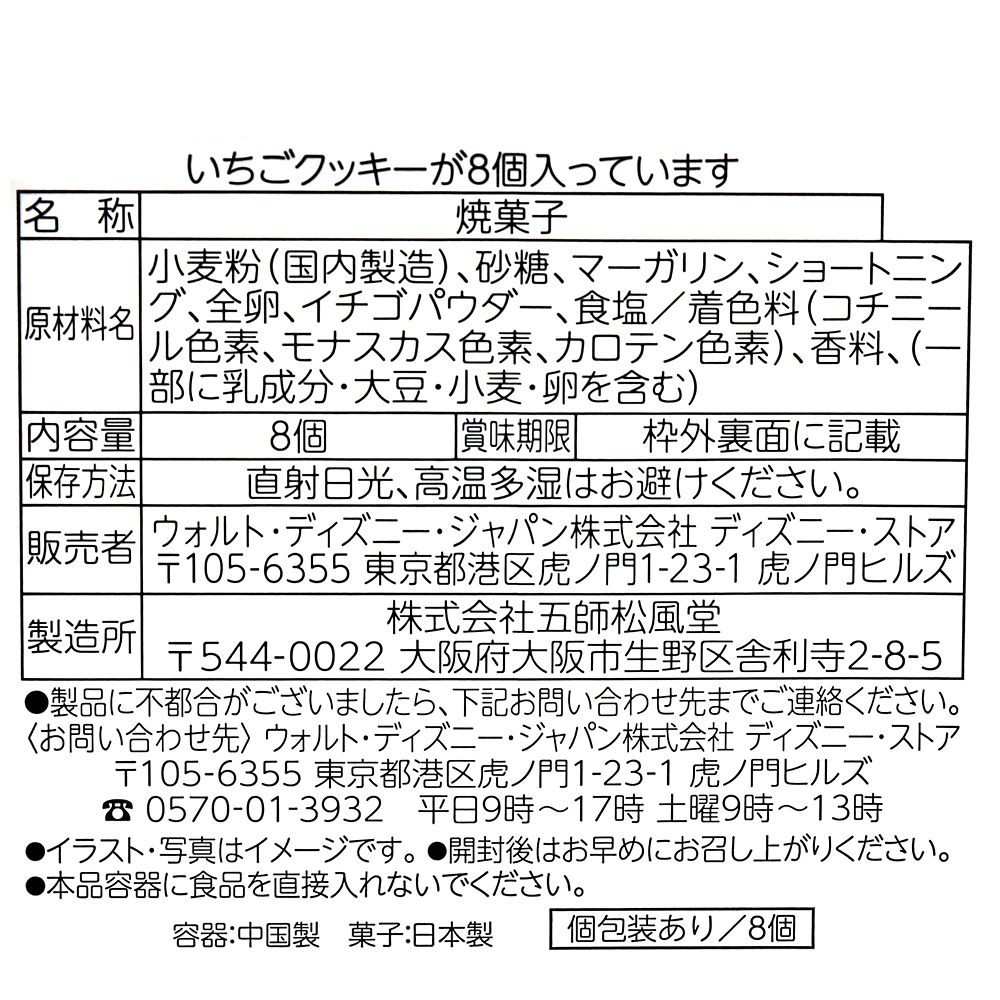 マリー おしゃれキャット クッキー 巾着入り Ever Green