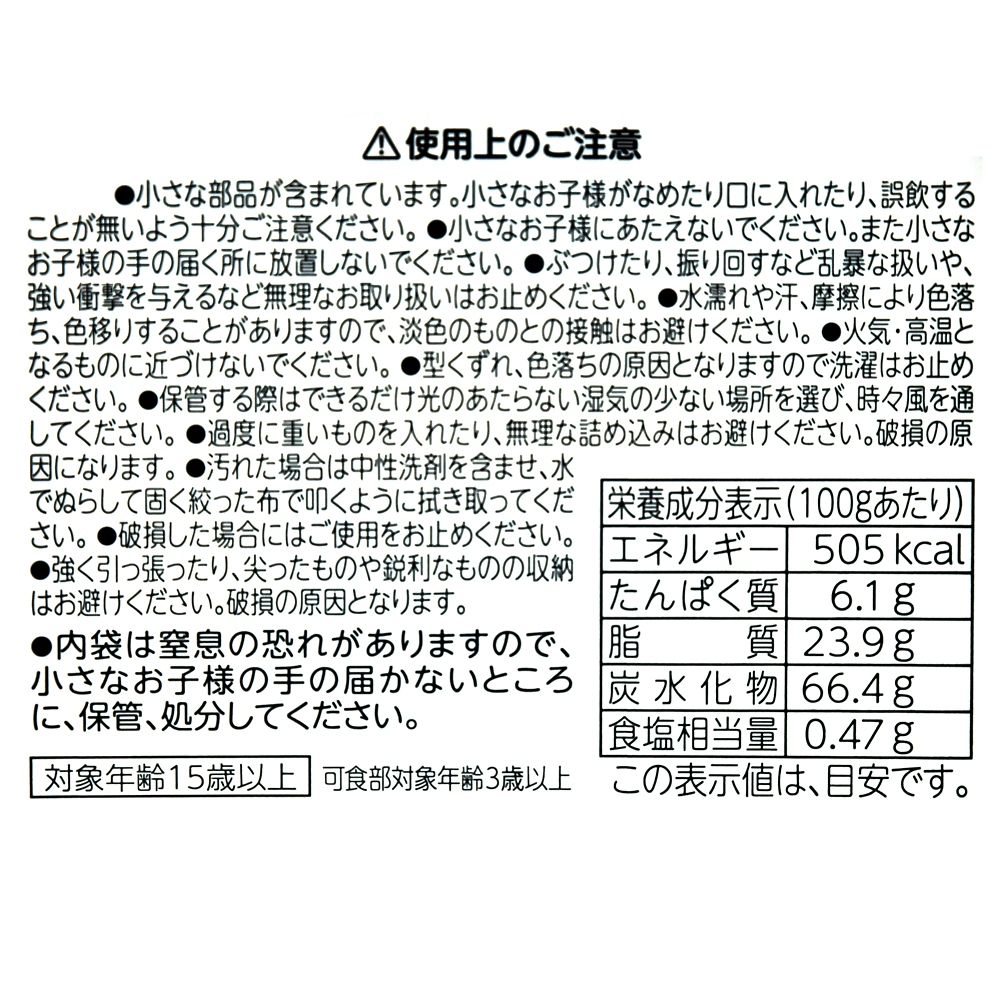 マリー おしゃれキャット クッキー 巾着入り Ever Green