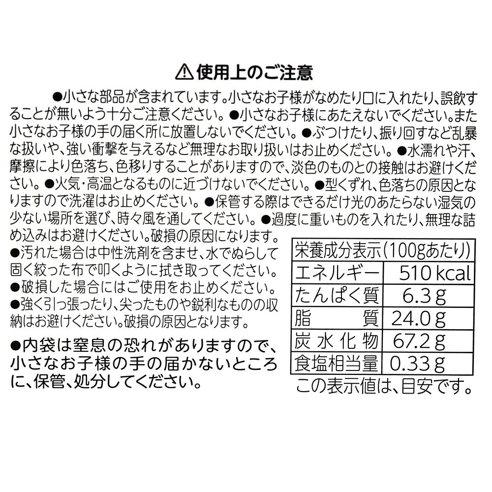 スティッチ クッキー 巾着入り Ever Green