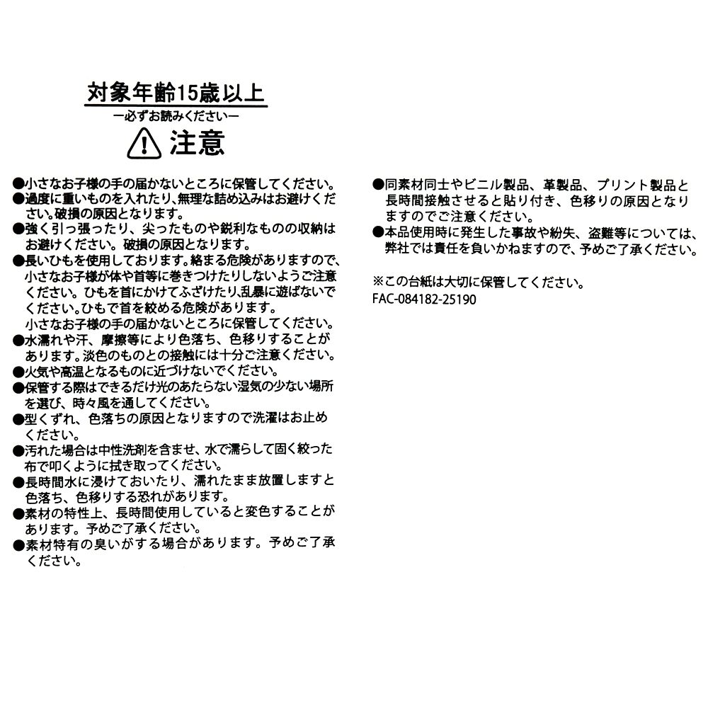 【MARY QUANT】ミニー トートバッグ ニット Minnie Collection