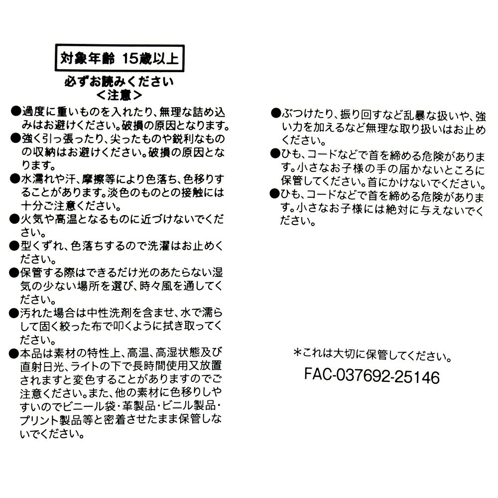 【MARY QUANT】ミニー ボストンバッグ 2WAY Minnie Collection