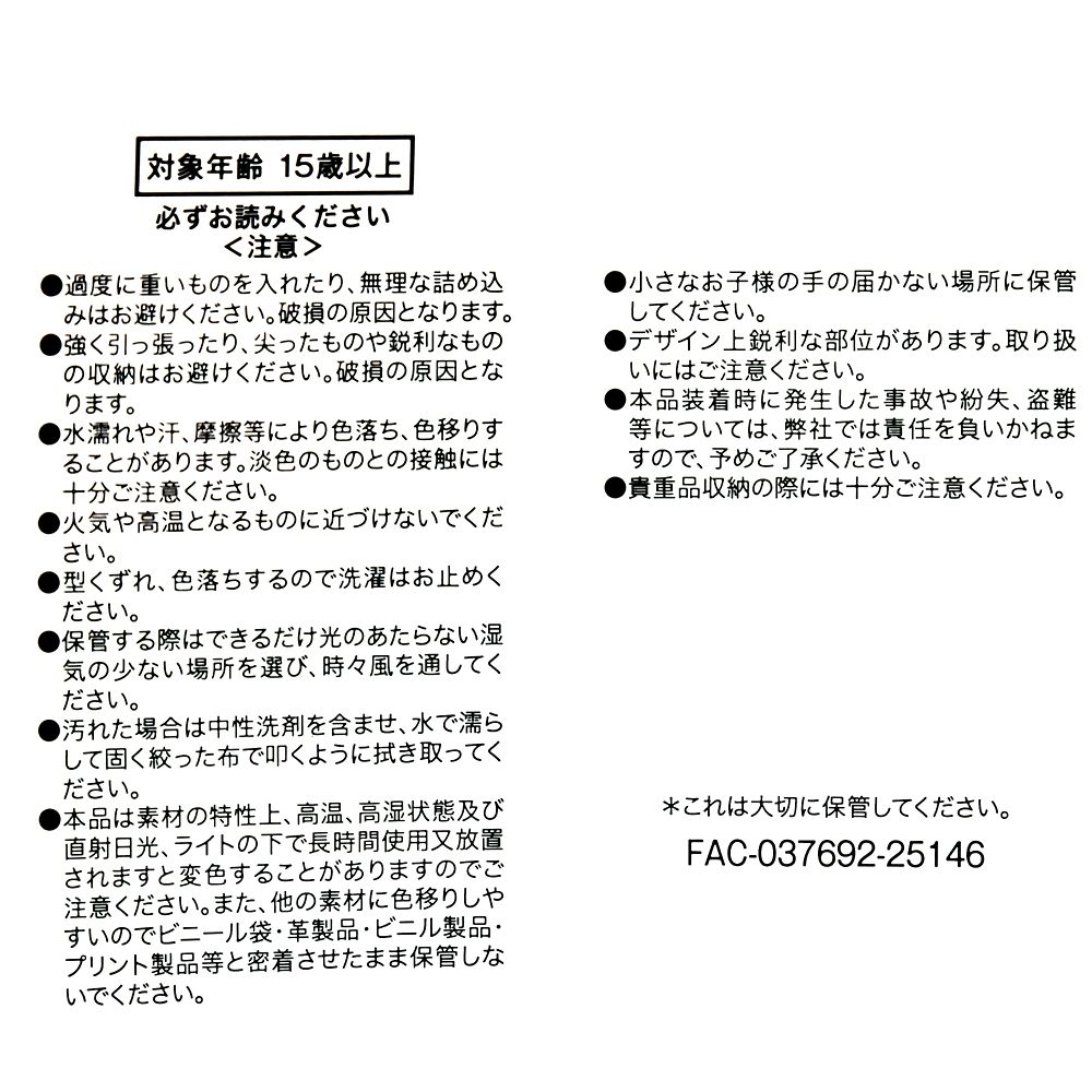 【MARY QUANT】ミニー 定期入れ・パスケース リールタイプ Minnie Collection