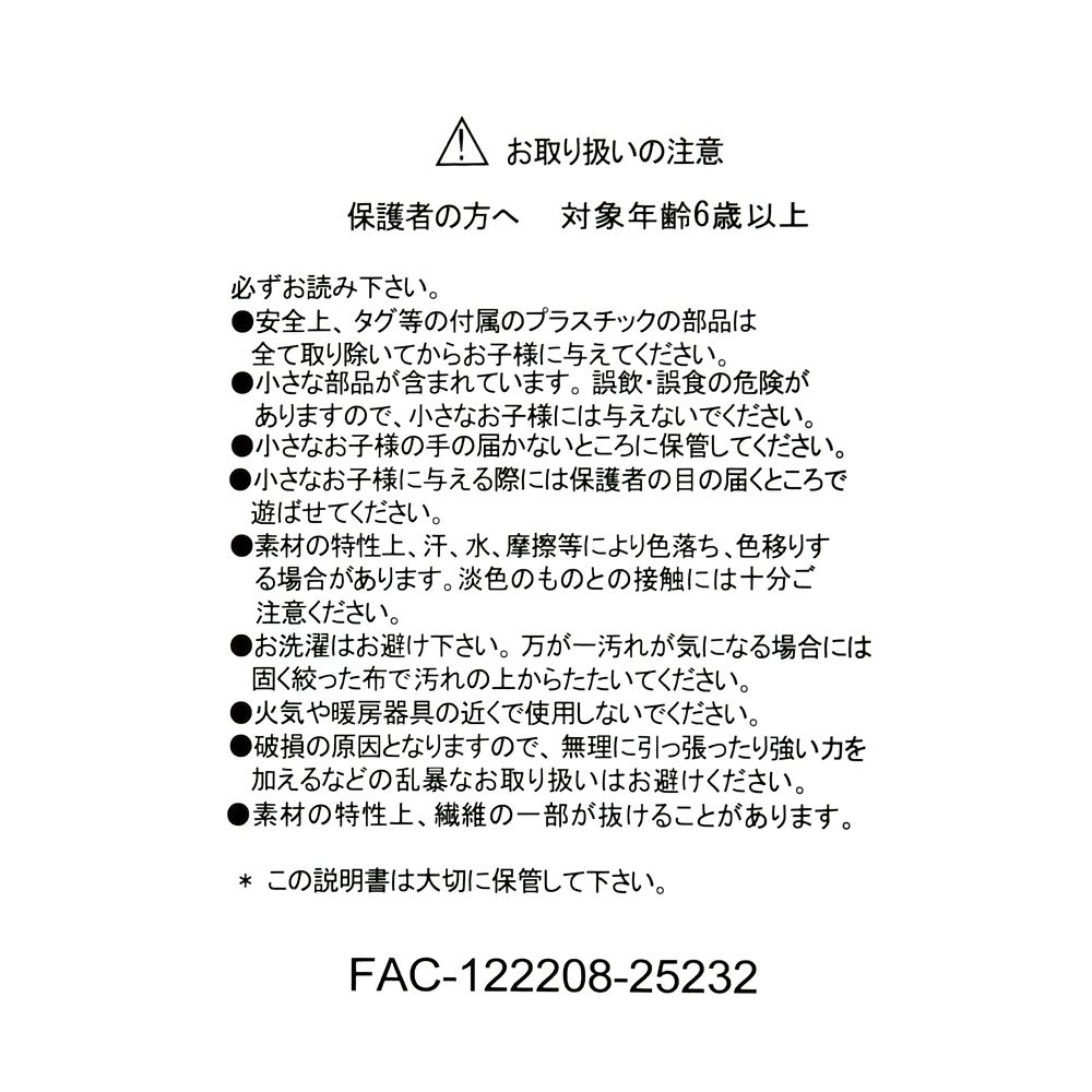 ニック・ワイルド ぬいぐるみ フォーマル Disney ZOOTOPIA2