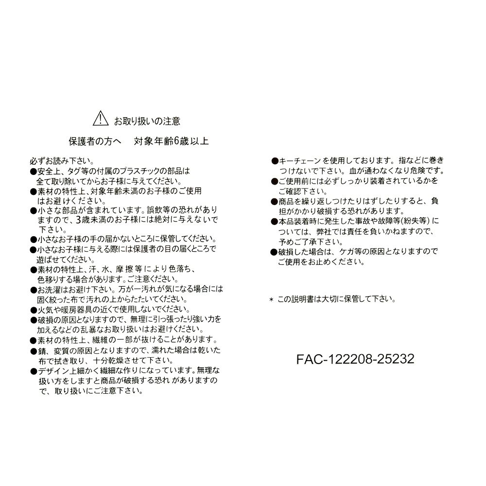 ニック・ワイルド ぬいぐるみキーホルダー・キーチェーン フォーマル Disney ZOOTOPIA2