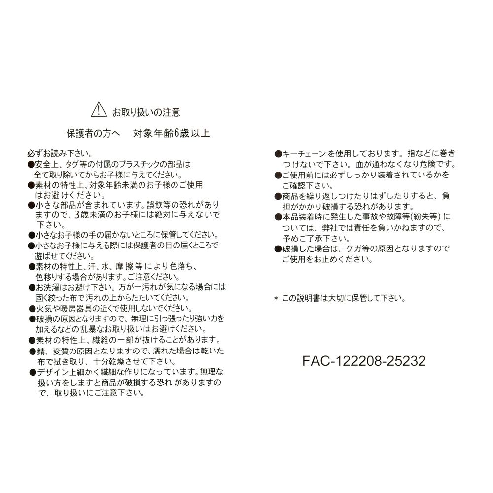 クロウハウザー ぬいぐるみキーホルダー・キーチェーン BUGBURGA Disney ZOOTOPIA2