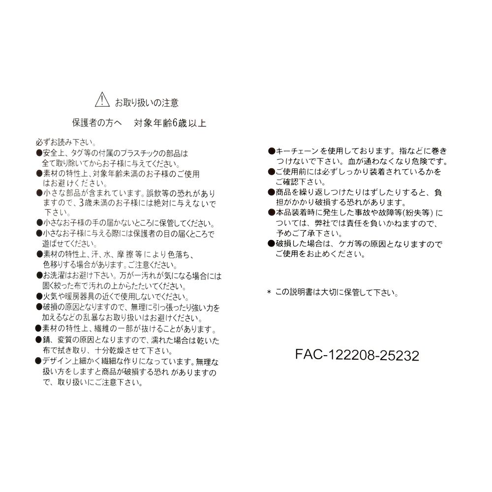 フィニック ぬいぐるみキーホルダー・キーチェーン ウサギ Disney ZOOTOPIA2