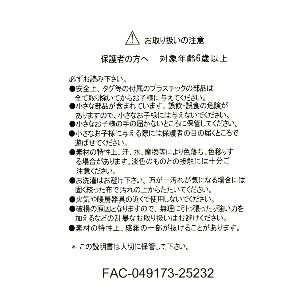 ニブルズ・メープルスティック ぬいぐるみ Disney ZOOTOPIA2