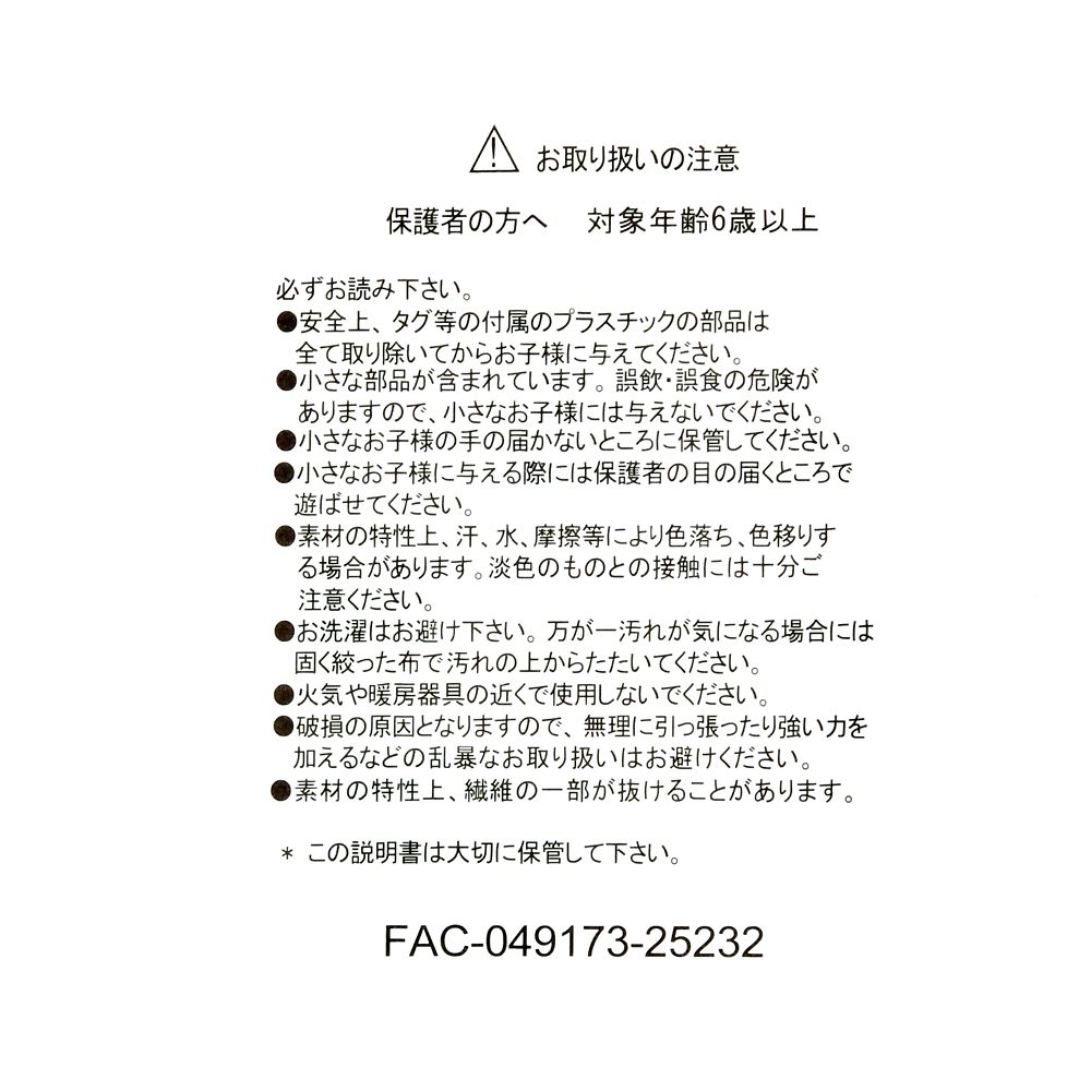 ゲイリー・ダ・スネーク ぬいぐるみ Disney ZOOTOPIA2