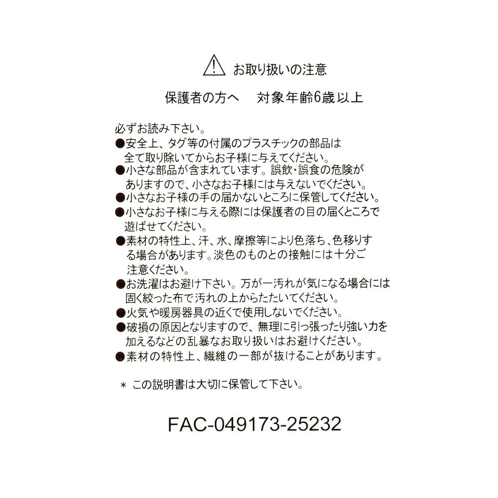 パウバート ぬいぐるみ Disney ZOOTOPIA2