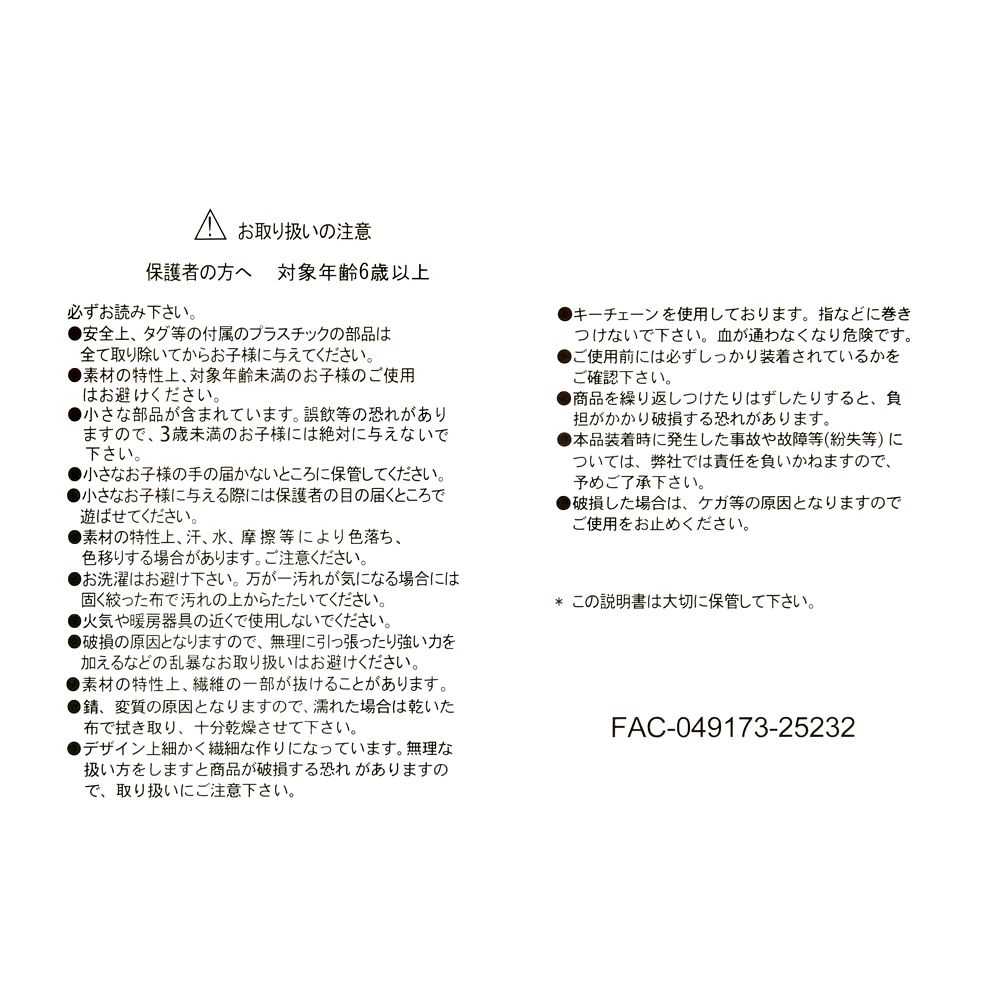 ジュディ・ホップス ぬいぐるみキーホルダー・キーチェーン Disney ZOOTOPIA2