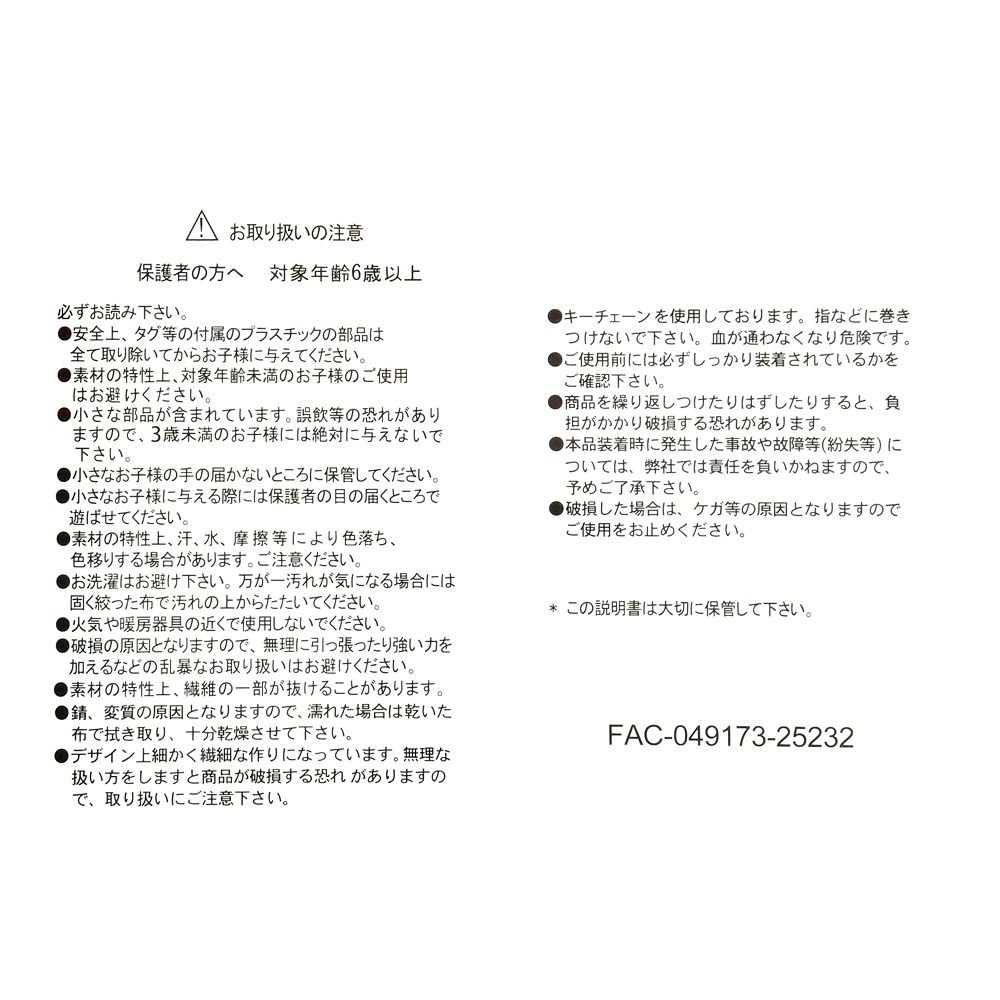 ゲイリー・ダ・スネーク ぬいぐるみキーホルダー・キーチェーン Disney ZOOTOPIA2