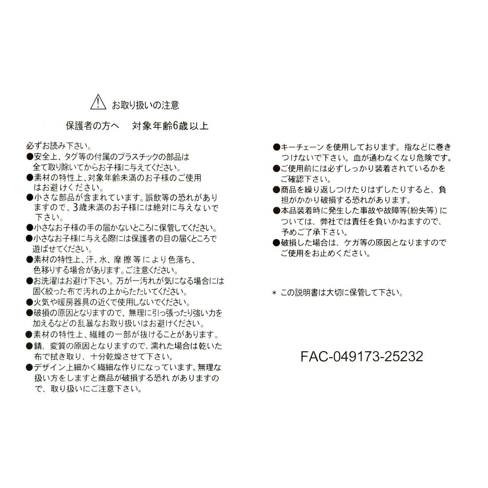 パウバート ぬいぐるみキーホルダー・キーチェーン Disney ZOOTOPIA2