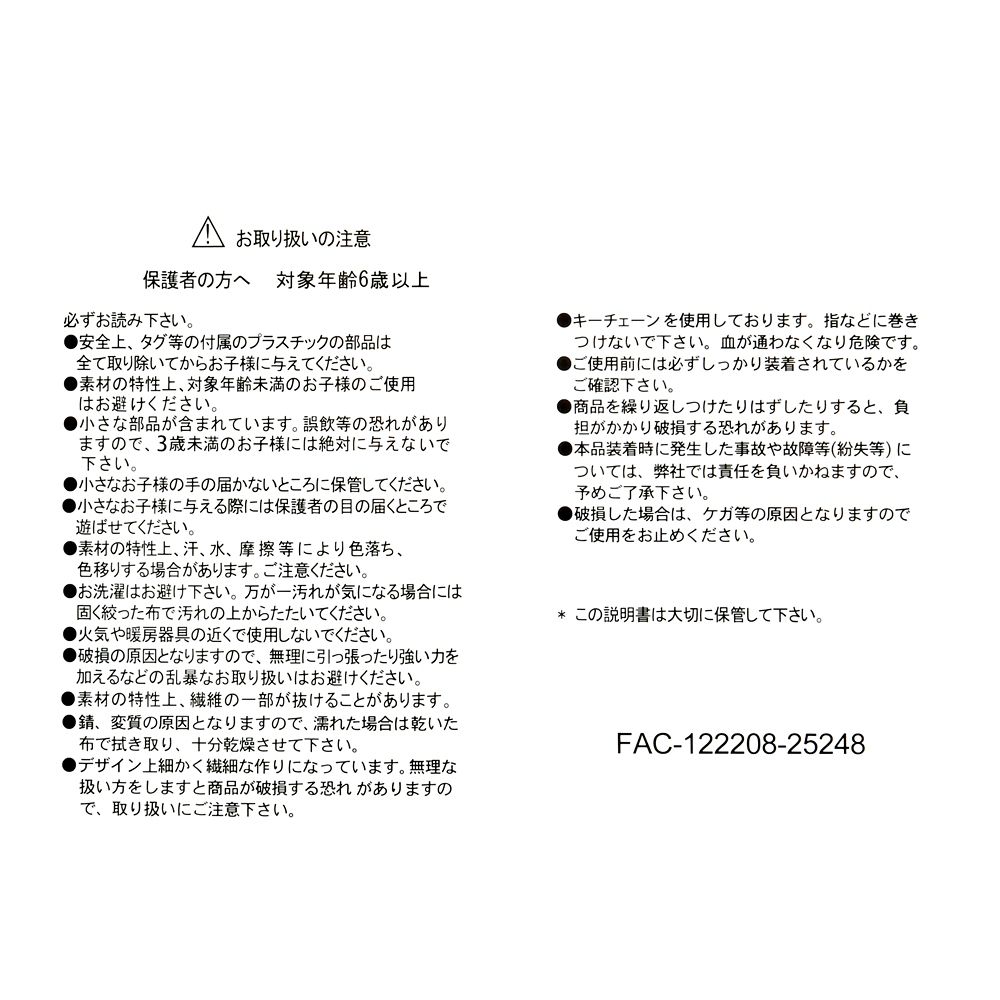 ペガサス ぬいぐるみキーホルダー・キーチェーン Disney FANTASIA 85TH