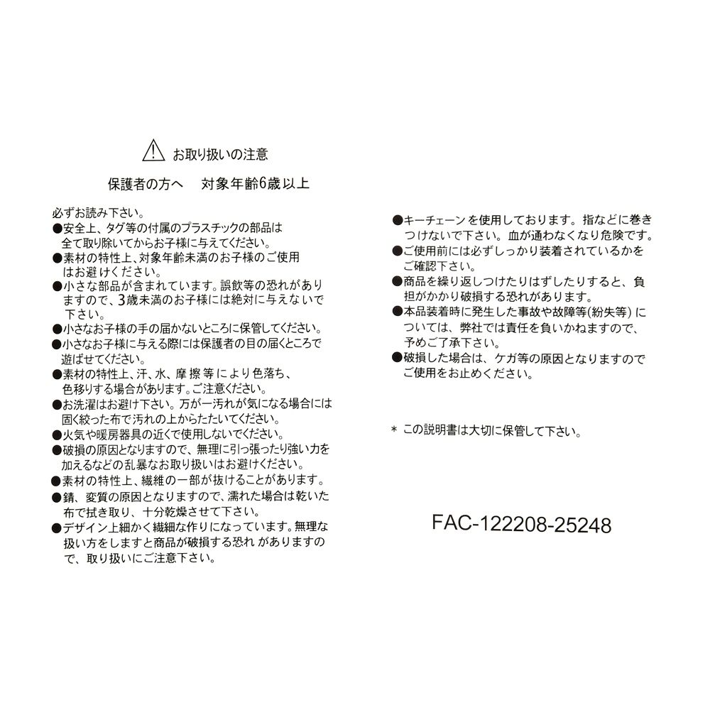 ミラ・ユパノーバ ぬいぐるみキーホルダー・キーチェーン Disney FANTASIA 85TH