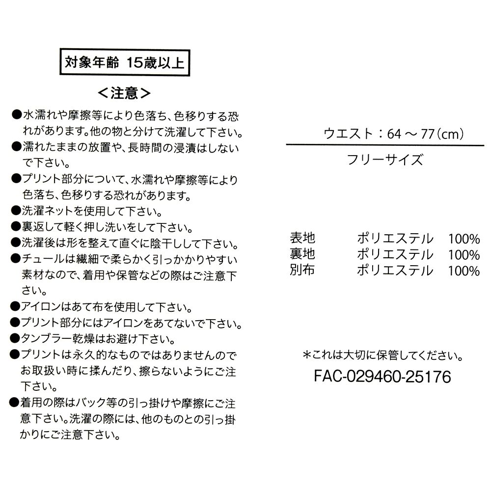 チェシャ猫 スカート 総柄 ブラック CHESHIRE CAT