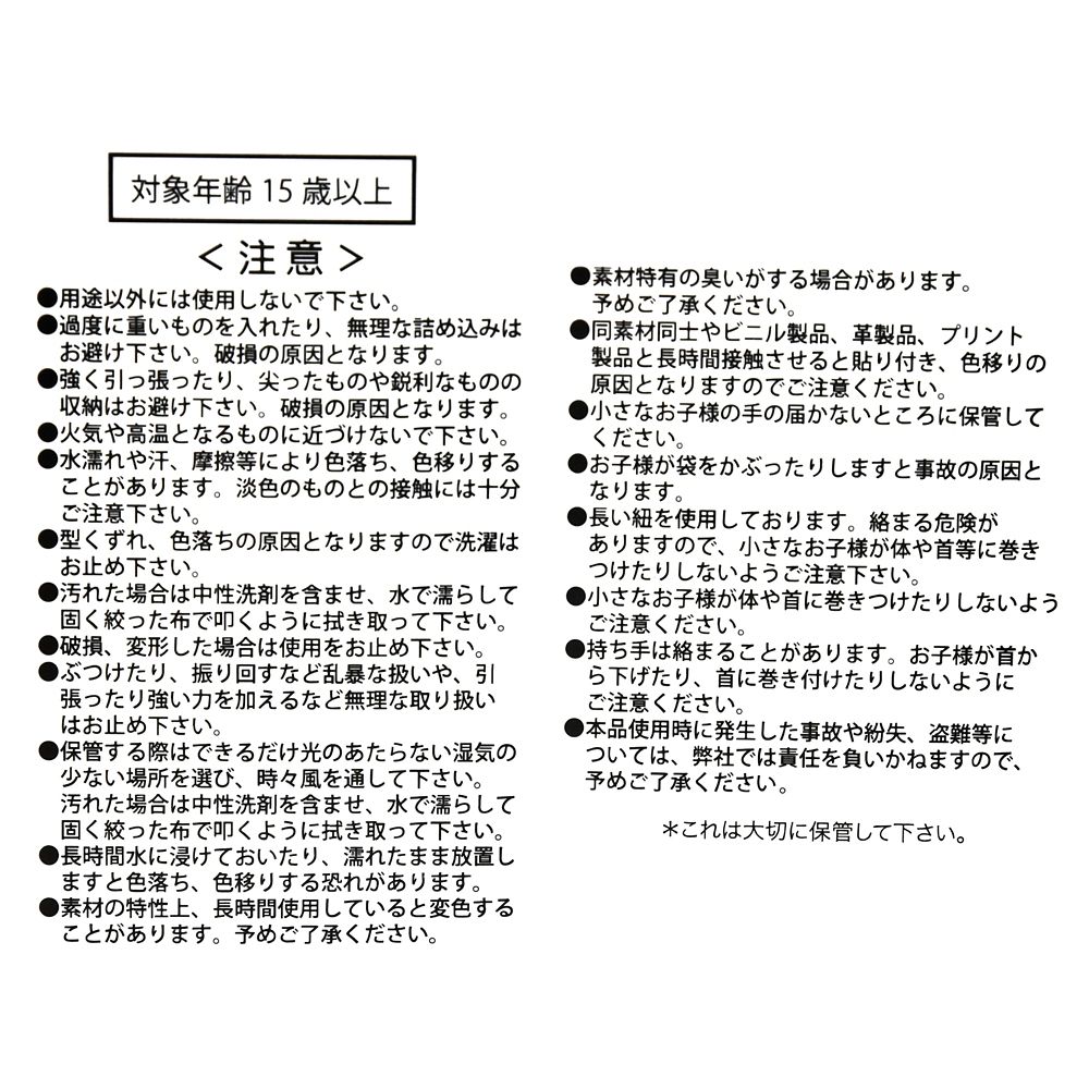 ミッキー ショッピングバッグ・エコバッグ HAPPY BIRTHDAY MICKEY